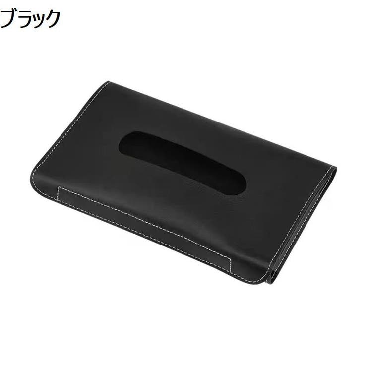 車用ティッシュケース カーアクセサリー カー用品 | PlusNao | 詳細画像7 