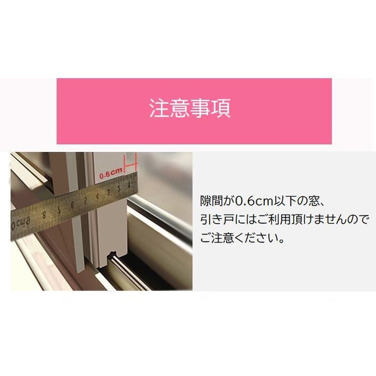 窓ストッパー 4個セット スライドドアストッパー | PlusNao | 詳細画像12 