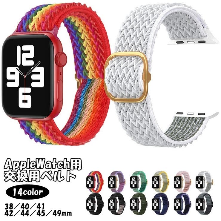 腕時計用ベルト apple watch用互換バンド | PlusNao | 詳細画像1 