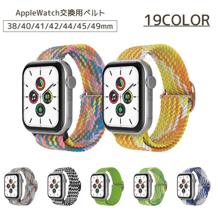 AppleWatch用交換ベルト apple watch用バンド | PlusNao | 詳細画像1 
