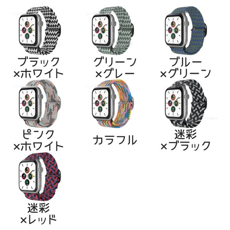 AppleWatch用交換ベルト apple watch用バンド | PlusNao | 詳細画像19 