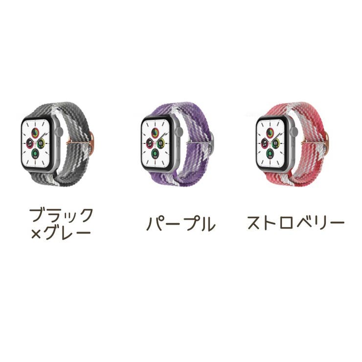 AppleWatch用交換ベルト apple watch用バンド | PlusNao | 詳細画像19 