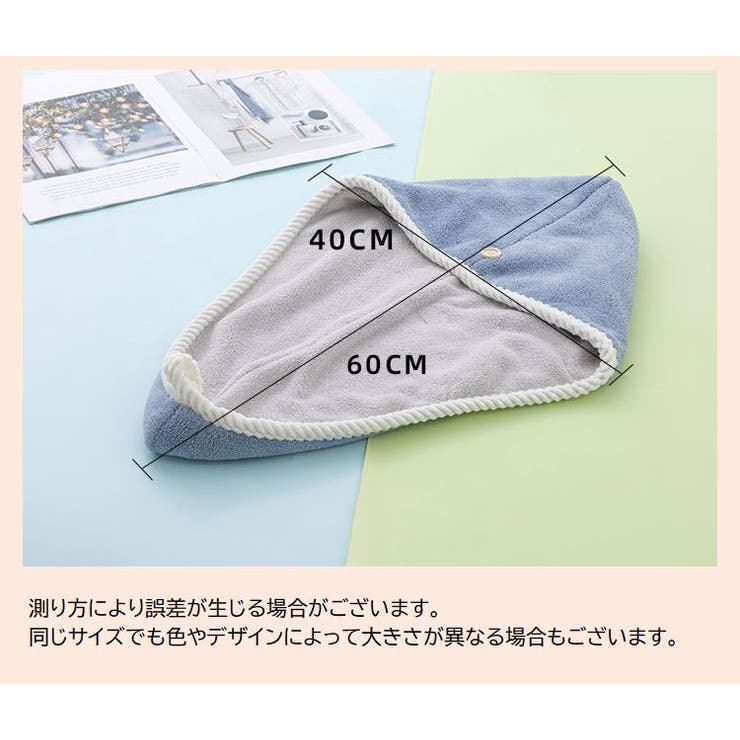 ヘアドライタオル タオルキャップ ドライキャップ | PlusNao | 詳細画像20 
