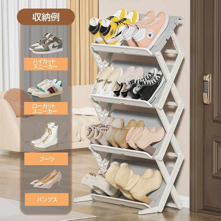 シューズラック 4段 折りたたみ式 | PlusNao | 詳細画像11 