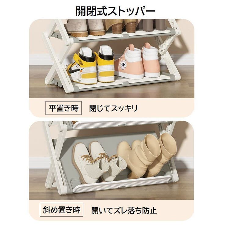 シューズラック 4段 折りたたみ式 | PlusNao | 詳細画像7 