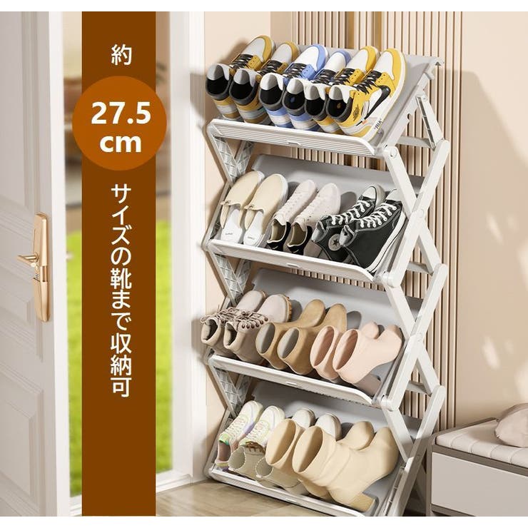シューズラック 4段 折りたたみ式 | PlusNao | 詳細画像8 