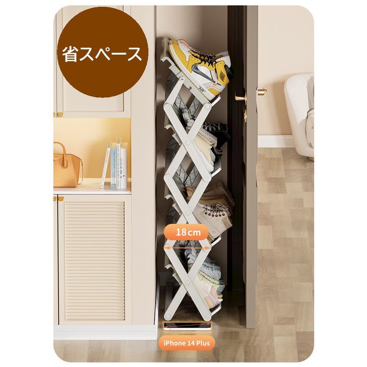 シューズラック 4段 折りたたみ式 | PlusNao | 詳細画像9 