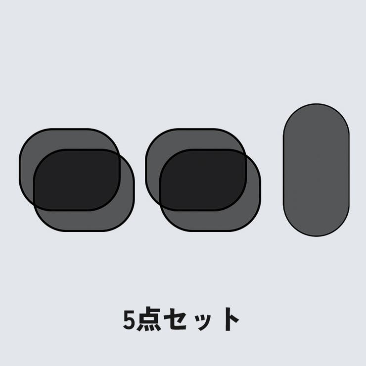 車用 サンシェード 5点セット | PlusNao | 詳細画像7 