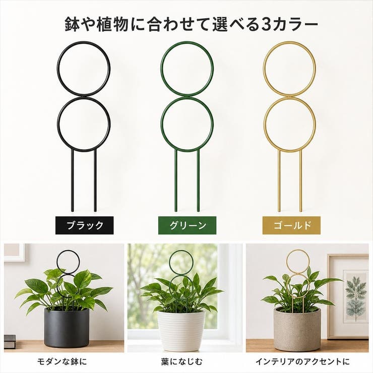 園芸支柱 植物支柱 ガーデニング[品番：FQ000215762]｜PlusNao