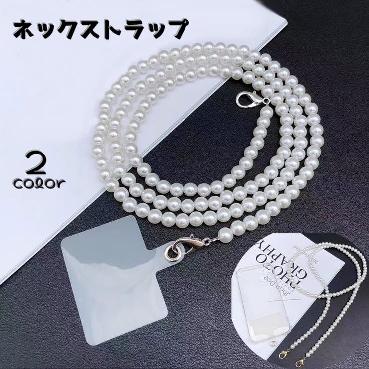 ネックストラップ スマホストラップ スマホショルダー | PlusNao | 詳細画像1 