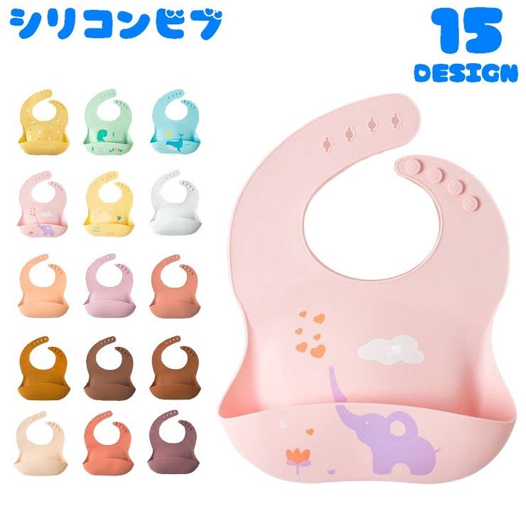 お食事エプロン シリコンビブ ベビー用品 | PlusNao | 詳細画像1 