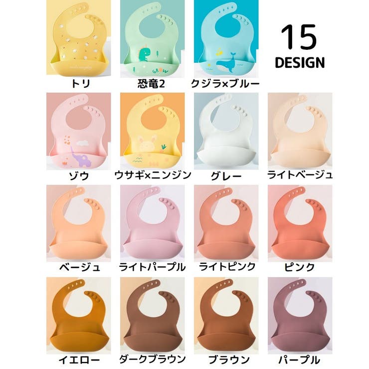 お食事エプロン シリコンビブ ベビー用品 | PlusNao | 詳細画像19 