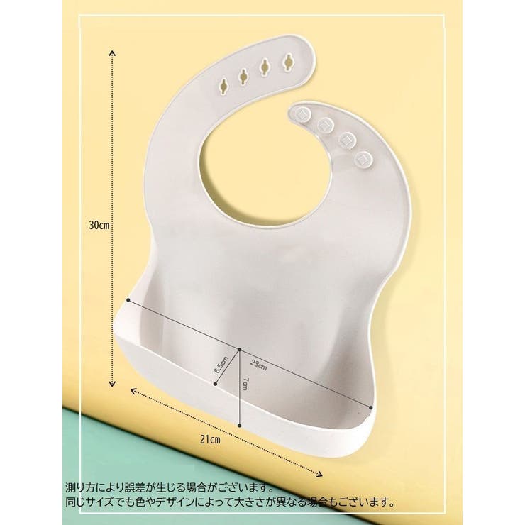 お食事エプロン シリコンビブ ベビー用品 | PlusNao | 詳細画像20 