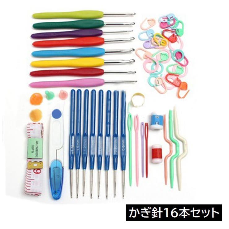 かぎ針セット 編み針セット かぎ針 | PlusNao | 詳細画像1 