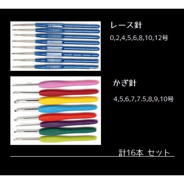 かぎ針セット 編み針セット かぎ針 | PlusNao | 詳細画像5 