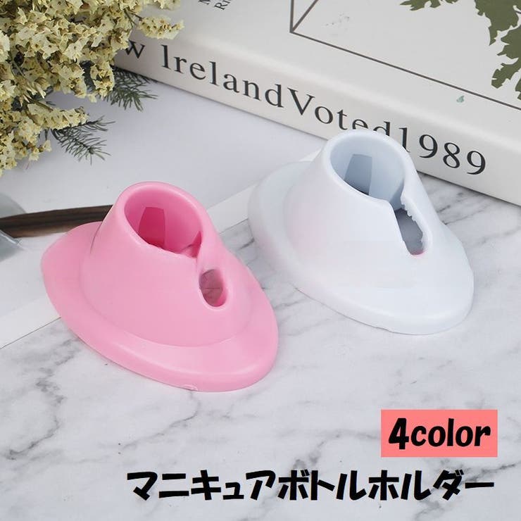 マニキュアボトルホルダー ネイルアート用品 ネイルケアグッズ | PlusNao | 詳細画像1 