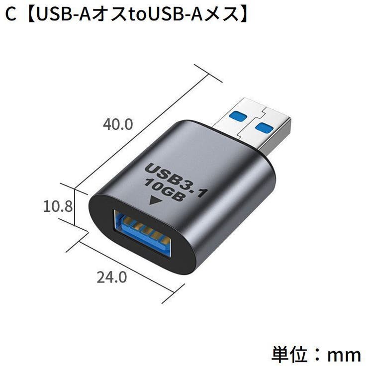 変換アダプター USB3 1 | PlusNao | 詳細画像10 