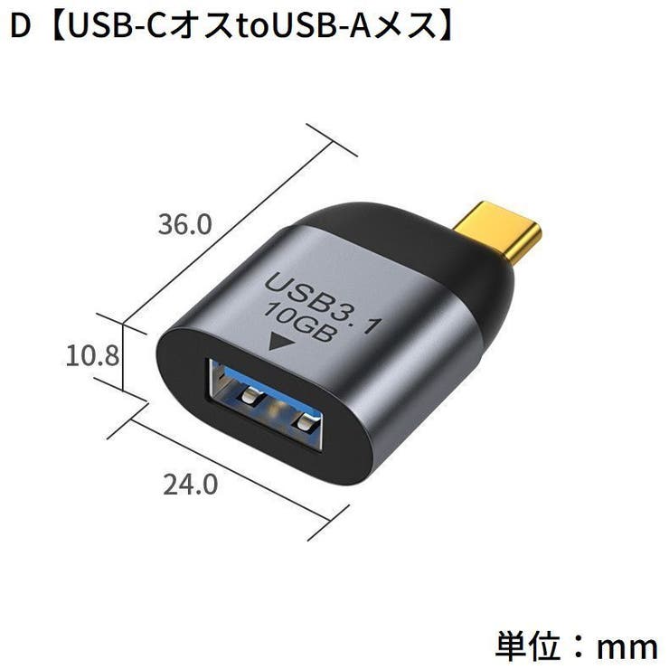 変換アダプター USB3 1 | PlusNao | 詳細画像11 