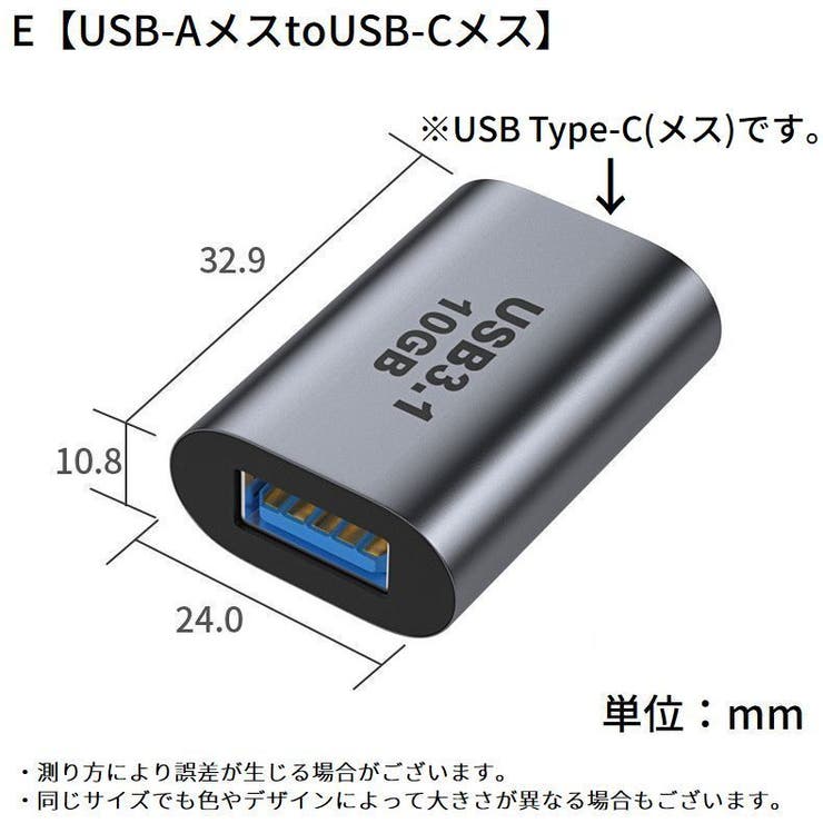 変換アダプター USB3 1 | PlusNao | 詳細画像12 