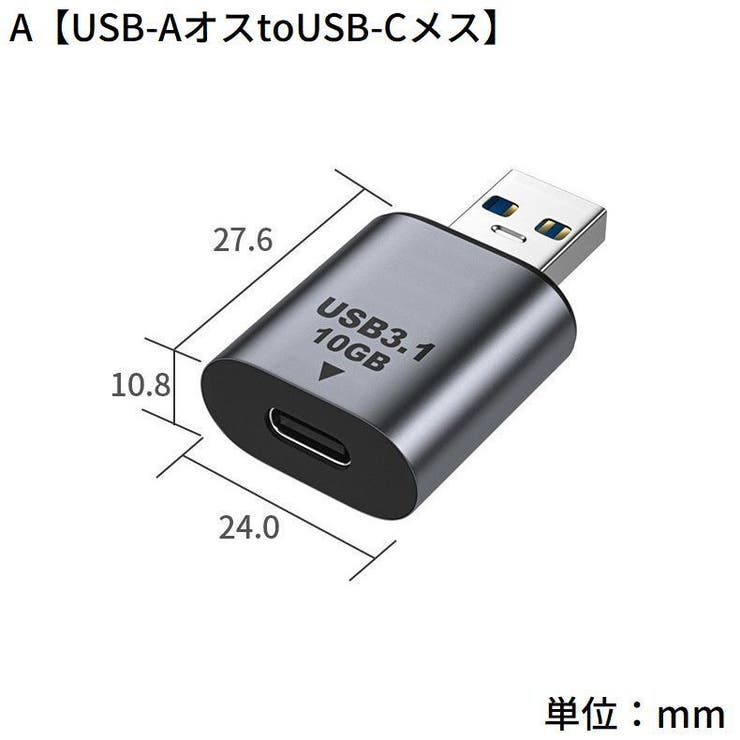 変換アダプター USB3 1 | PlusNao | 詳細画像8 