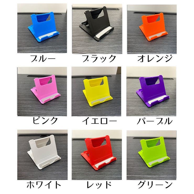 スマホスタンド タブレットスタンド 折り畳み式 | PlusNao | 詳細画像19 