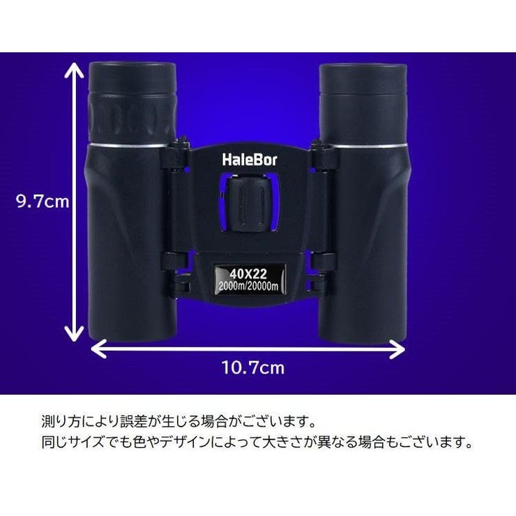 双眼鏡 望遠鏡 ケース付き | PlusNao | 詳細画像6 