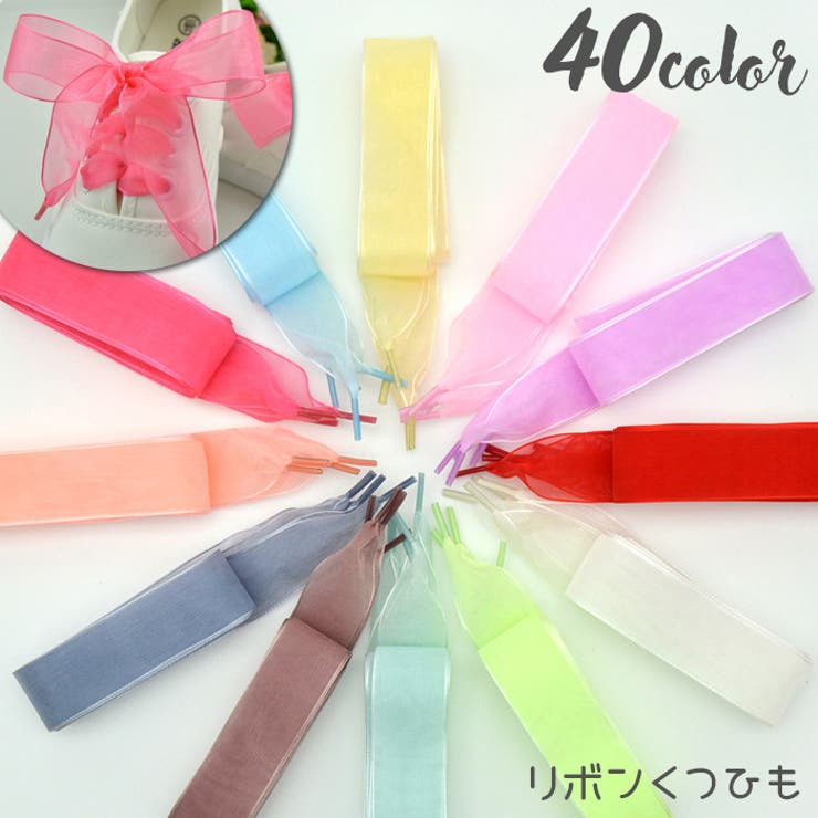 靴ひも 靴紐 シューレース | PlusNao | 詳細画像1 