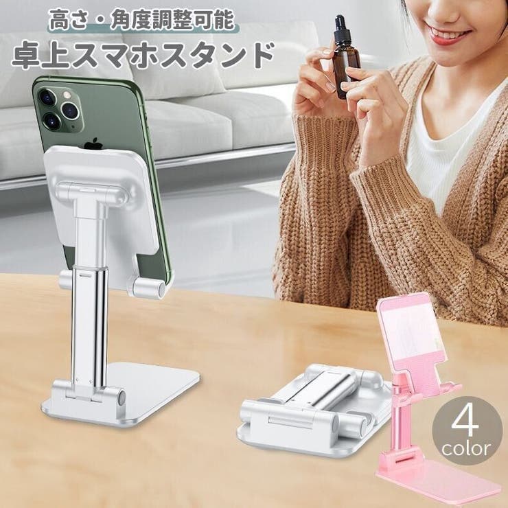 スマホスタンド タブレットスタンド 折りたたみ | PlusNao | 詳細画像1 