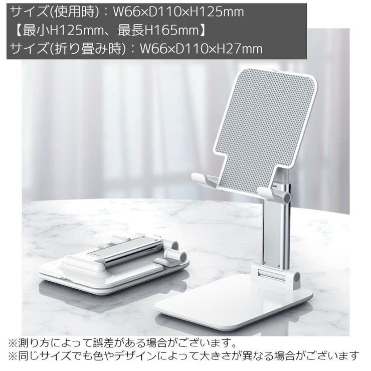 スマホスタンド タブレットスタンド 折りたたみ | PlusNao | 詳細画像14 