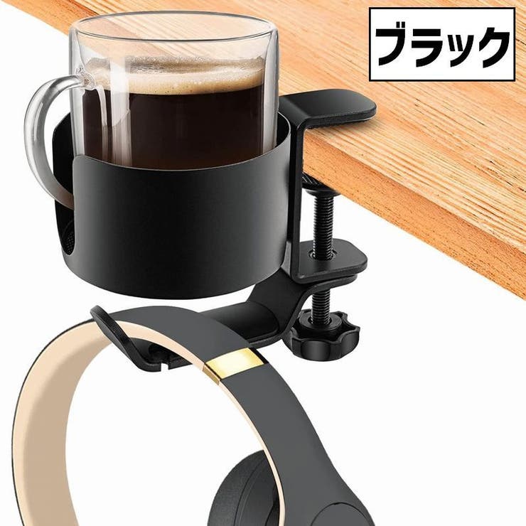 ドリンクホルダー クランプ式 フック付き | PlusNao | 詳細画像12 