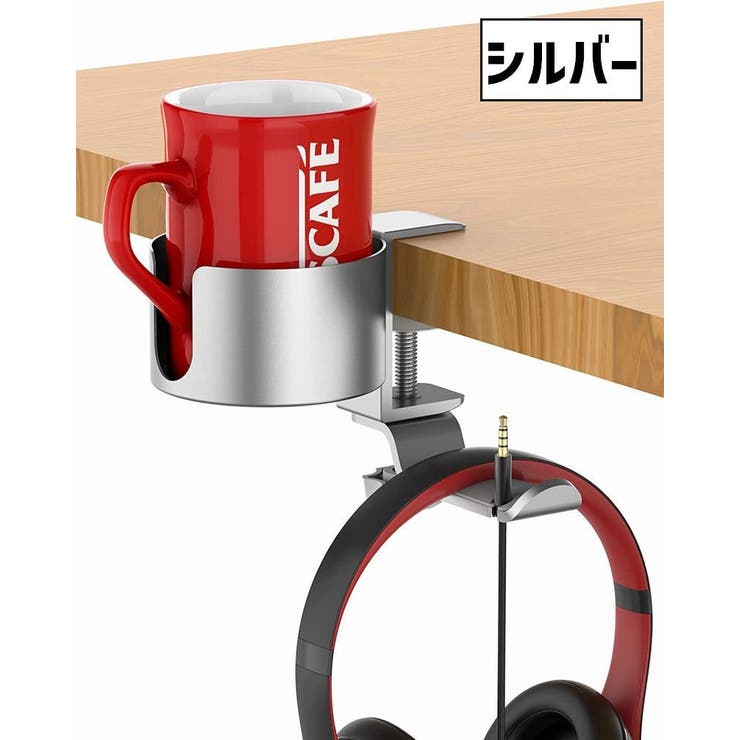 ドリンクホルダー クランプ式 フック付き | PlusNao | 詳細画像13 