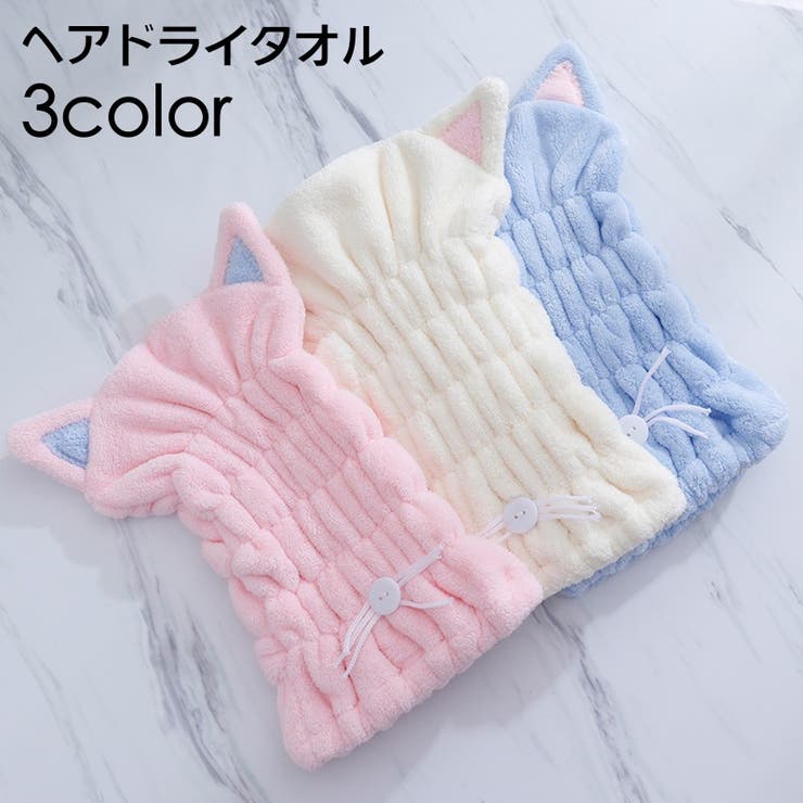 ヘアドライタオル タオルキャップ ドライキャップ | PlusNao | 詳細画像1 