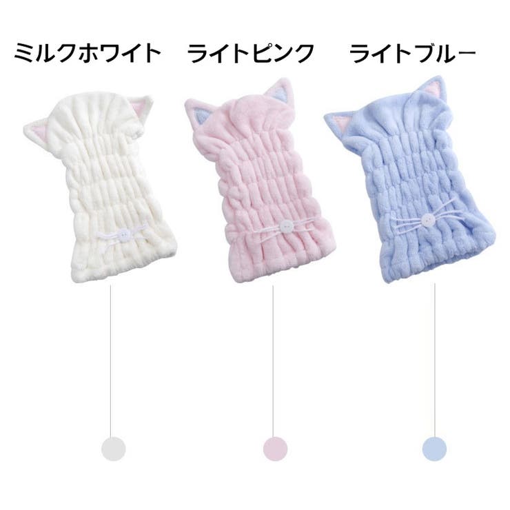 ヘアドライタオル タオルキャップ ドライキャップ | PlusNao | 詳細画像11 