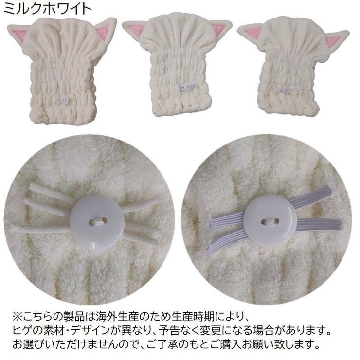 ヘアドライタオル タオルキャップ ドライキャップ | PlusNao | 詳細画像12 