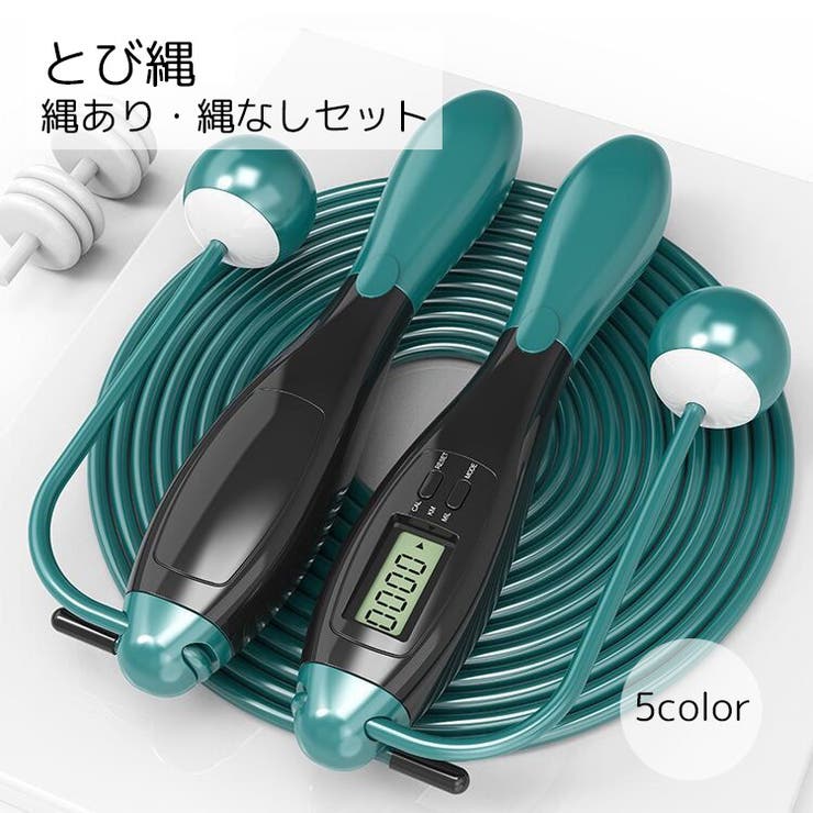 とび縄 スポーツ用品 カウント機能付き | PlusNao | 詳細画像1 