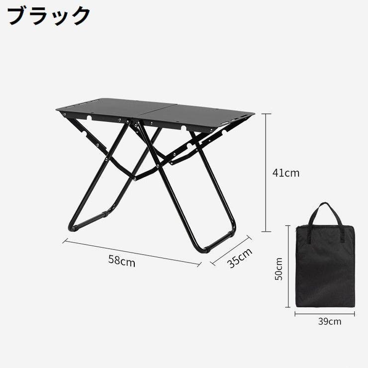 アウトドアテーブル アルミ合金製 収納袋付き | PlusNao | 詳細画像16 