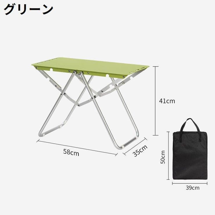 アウトドアテーブル アルミ合金製 収納袋付き | PlusNao | 詳細画像17 
