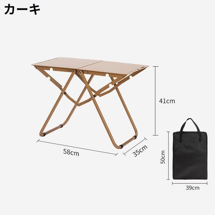 アウトドアテーブル アルミ合金製 収納袋付き | PlusNao | 詳細画像18 