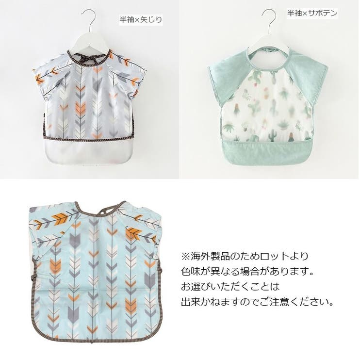 お食事エプロン 食事用エプロン スタイ | PlusNao | 詳細画像18 