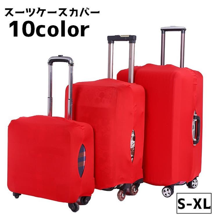 スーツケースカバー キャリーバッグカバー キャリーケースカバー | PlusNao | 詳細画像1 