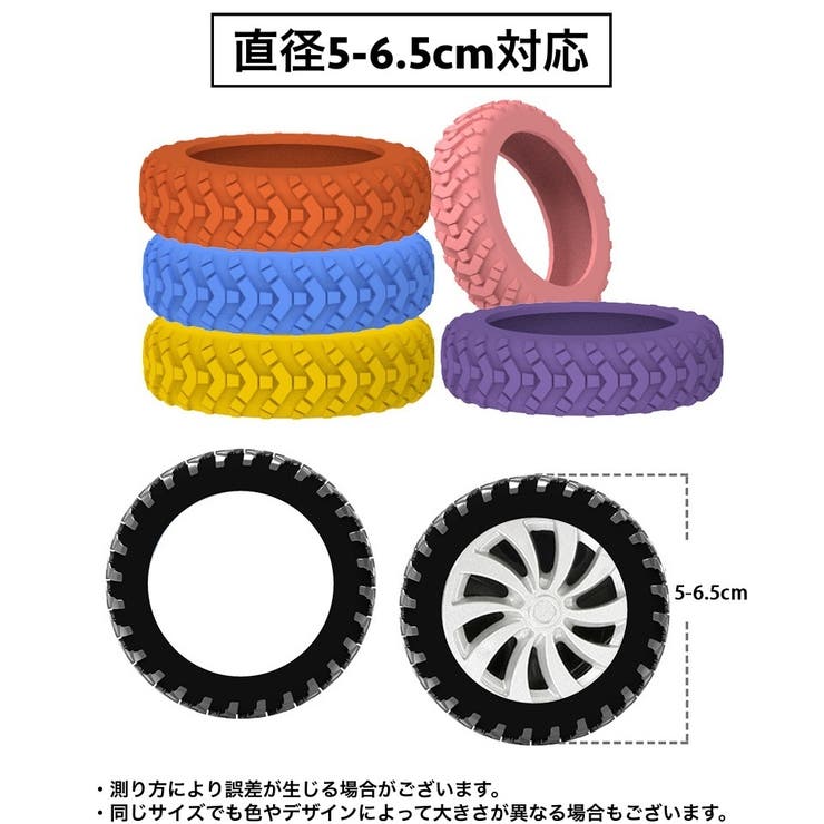 ホイールカバー 8個セット キャスターカバー | PlusNao | 詳細画像11 