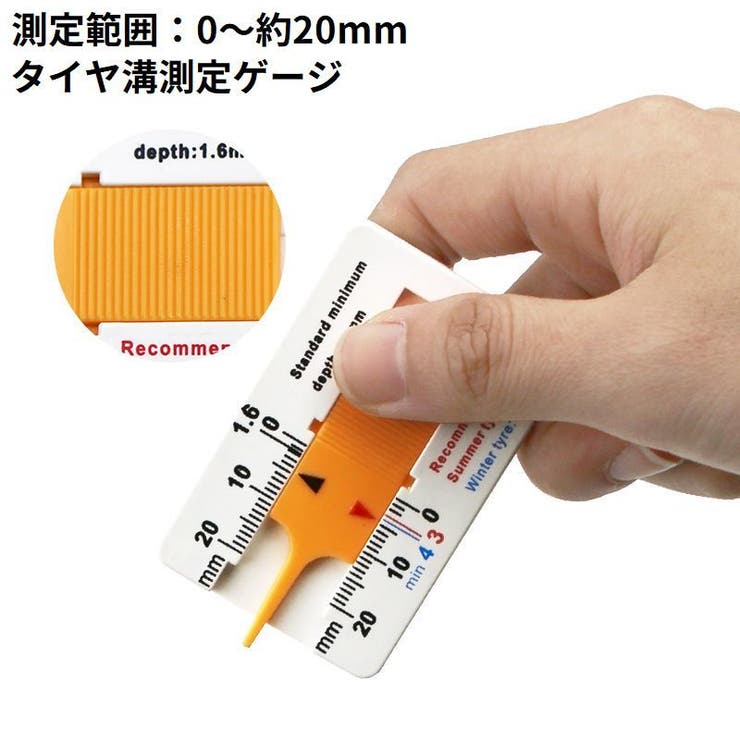 タイヤ溝測定器 測定ゲージ デプスゲージ | PlusNao | 詳細画像1 