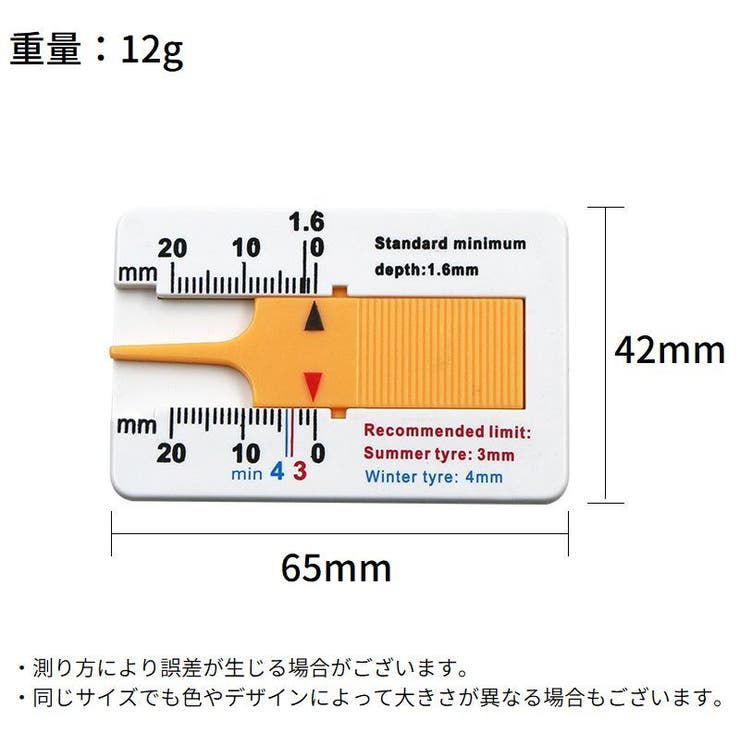 タイヤ溝測定器 測定ゲージ デプスゲージ | PlusNao | 詳細画像6 