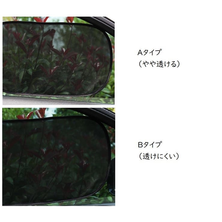サンシェード 車 サイド | PlusNao | 詳細画像12 