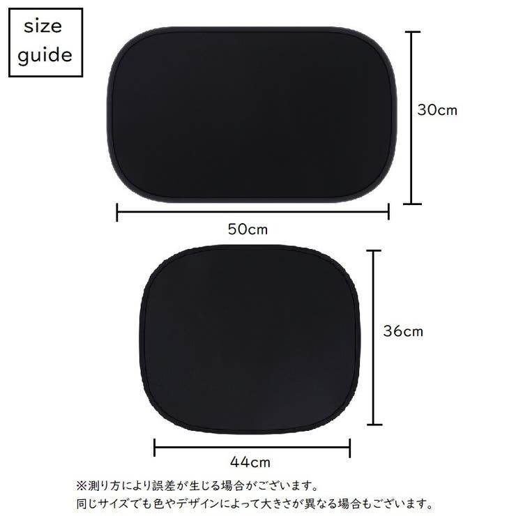 サンシェード 車 サイド | PlusNao | 詳細画像13 