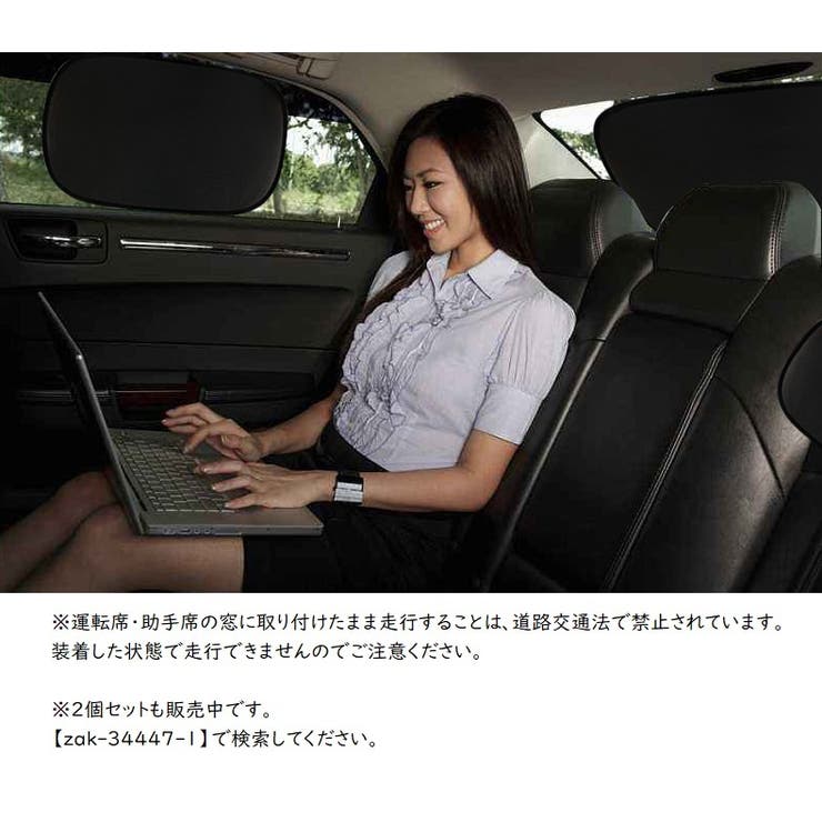 サンシェード 車 サイド | PlusNao | 詳細画像4 