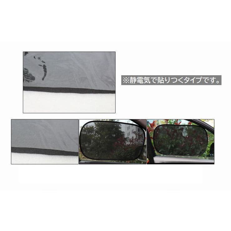 サンシェード 車 サイド | PlusNao | 詳細画像7 