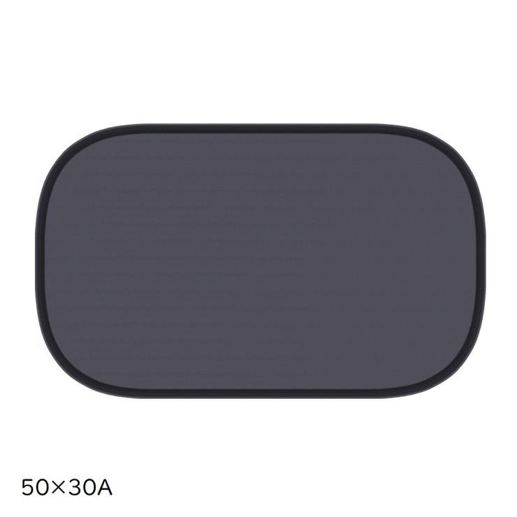 サンシェード 車 サイド | PlusNao | 詳細画像9 