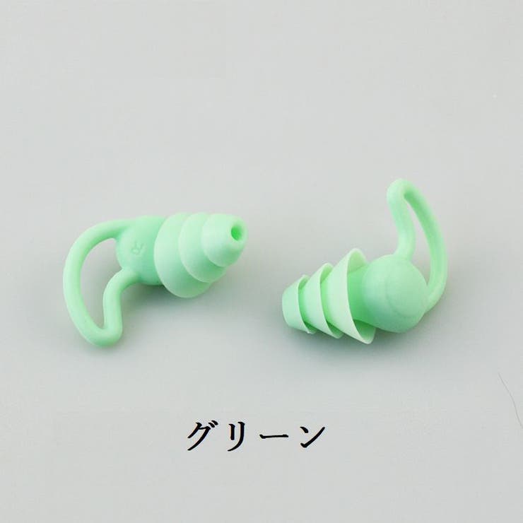 耳栓 イヤープラグ 水泳用耳栓[品番：FQ000164335]｜PlusNao