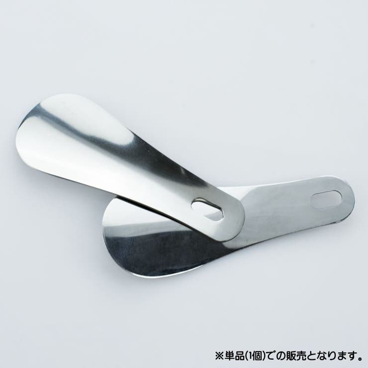 靴べら 靴ベラ ステンレス製 | PlusNao | 詳細画像2 